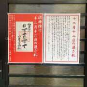 ひより 昨日 奥様電車