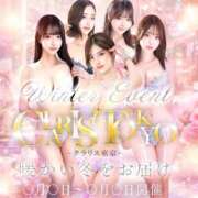 ヒメ日記 2025/12/24 21:36 投稿 希咲うらら Claris Tokyo～クラリス東京～