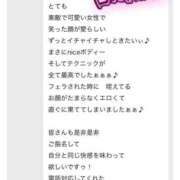 ヒメ日記 2025/09/29 00:12 投稿 しき 宮崎ちゃんこ中央通店