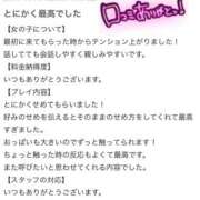 ヒメ日記 2025/09/30 01:12 投稿 しき 宮崎ちゃんこ中央通店