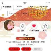 ヒメ日記 2026/03/09 19:40 投稿 りい なでし娘