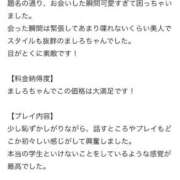 ヒメ日記 2026/05/14 11:21 投稿 ましろ ちらりずむ 札幌校