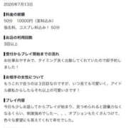ヒメ日記 2026/07/14 22:31 投稿 ましろ ちらりずむ 札幌校