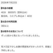ましろ 【お礼写メ日記】 ちらりずむ 札幌校