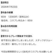 ましろ 【お礼写メ日記】君の好きに合わせたんだ髪の色 ちらりずむ 札幌校