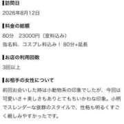 ヒメ日記 2026/08/15 12:21 投稿 ましろ ちらりずむ 札幌校