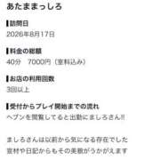 ヒメ日記 2026/09/02 13:01 投稿 ましろ ちらりずむ 札幌校