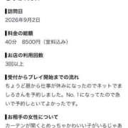 ましろ 【お礼写メ日記】 ちらりずむ 札幌校