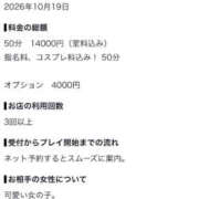 ヒメ日記 2026/10/21 19:31 投稿 ましろ ちらりずむ 札幌校