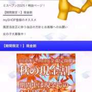 ヒメ日記 2025/10/10 16:25 投稿 しほ Felice(フェリス)