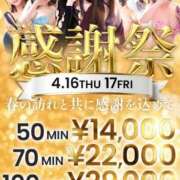 ヒメ日記 2026/04/14 08:30 投稿 まや アラカルト