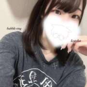 ヒメ日記 2026/02/04 23:49 投稿 【ことは】綺麗可愛い両得美女 バブルリングプラス