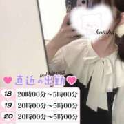 ヒメ日記 2026/02/18 10:19 投稿 【ことは】綺麗可愛い両得美女 バブルリングプラス