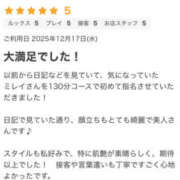 ヒメ日記 2025/12/19 10:00 投稿 ミレイ 厚木オイルリンパ性感　厚木メンズエステm