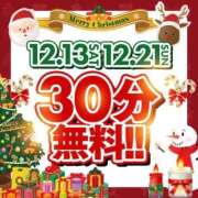 ヒメ日記 2025/12/19 00:06 投稿 れな 新潟市鳥屋野潟ちゃんこ