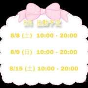 ヒメ日記 2026/08/04 10:20 投稿 まつり すごいエステ仙台店