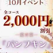 ヒメ日記 2025/10/19 20:46 投稿 ようこ 人妻倶楽部　ひまわり