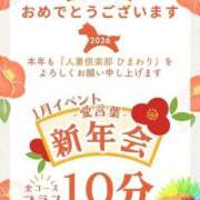 ヒメ日記 2026/01/14 18:30 投稿 ようこ 人妻倶楽部　ひまわり