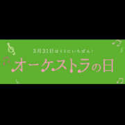 ヒメ日記 2026/03/31 15:42 投稿 ようこ 人妻倶楽部　ひまわり