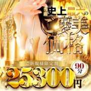 ヒメ日記 2025/12/12 20:38 投稿 あすか ごほうびSPA名古屋店