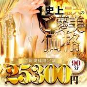 あすか ご新規様限定✨ ごほうびSPA名古屋店