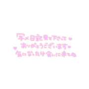 ヒメ日記 2025/11/01 09:16 投稿 なみ 待ちナビ