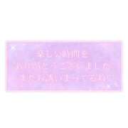 ヒメ日記 2025/11/03 19:21 投稿 なみ 待ちナビ