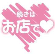 ヒメ日記 2025/11/21 10:18 投稿 なみ 待ちナビ