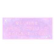 ヒメ日記 2025/11/22 15:47 投稿 なみ 待ちナビ