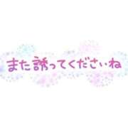 ヒメ日記 2025/11/24 14:25 投稿 なみ 待ちナビ