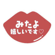 ヒメ日記 2026/10/14 13:09 投稿 なみ 待ちナビ