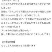 ヒメ日記 2025/09/27 00:23 投稿 ももな コスプレアカデミー