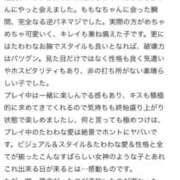 ヒメ日記 2025/09/27 00:47 投稿 ももな コスプレアカデミー