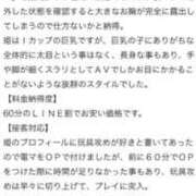 ヒメ日記 2025/09/27 00:53 投稿 ももな コスプレアカデミー