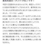 ヒメ日記 2025/09/28 22:23 投稿 ももな コスプレアカデミー