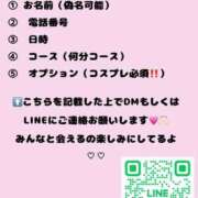 ヒメ日記 2025/10/02 14:59 投稿 ももな コスプレアカデミー