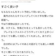 ヒメ日記 2025/10/21 22:33 投稿 ももな コスプレアカデミー