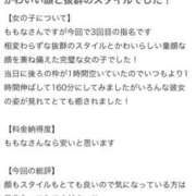 ヒメ日記 2025/10/23 10:19 投稿 ももな コスプレアカデミー