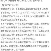 ヒメ日記 2025/10/23 13:18 投稿 ももな コスプレアカデミー