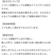 ヒメ日記 2025/10/23 16:13 投稿 ももな コスプレアカデミー