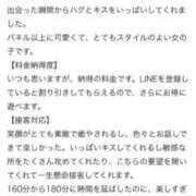 ヒメ日記 2025/11/18 08:33 投稿 ももな コスプレアカデミー