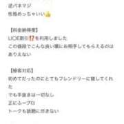 ヒメ日記 2025/11/18 09:13 投稿 ももな コスプレアカデミー