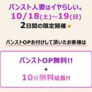 ヒメ日記 2025/10/18 17:54 投稿 さく モアグループ 土浦人妻花壇