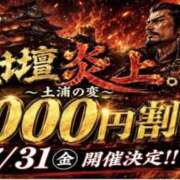 ヒメ日記 2026/07/31 17:29 投稿 さく モアグループ 土浦人妻花壇