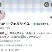 ヒメ日記 2025/10/13 18:51 投稿 まいか Versailles