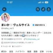 ヒメ日記 2025/12/09 11:49 投稿 まいか Versailles