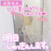 ヒメ日記 2026/04/13 09:33 投稿 かなえ 丸妻 池袋店