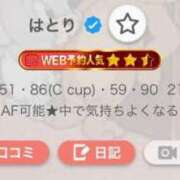 ヒメ日記 2026/03/09 22:50 投稿 はとり 奥様特急新潟店