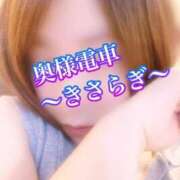 ヒメ日記 2025/09/15 13:01 投稿 きさらぎ 奥様電車