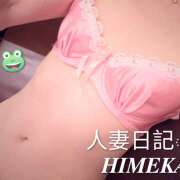 ひめか 恵みの雨☔ 人妻日記